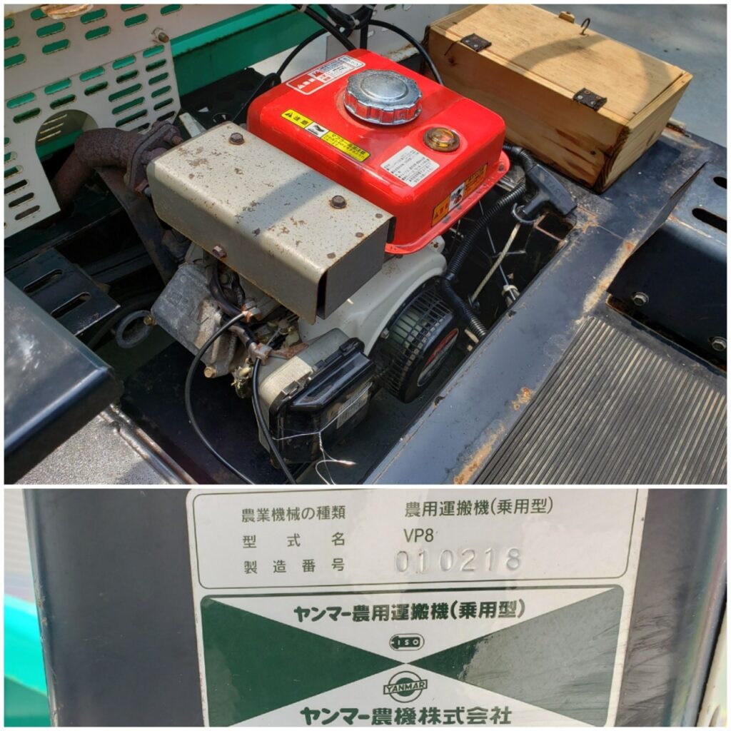 ヤンマー 農用運搬機 VP8 - 株式会社三郷トレーディング(販売サイト)