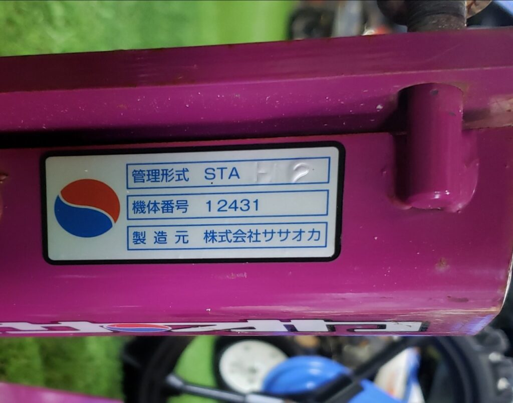 ササオカ トラクター後付平畝マルチ STA-HM102 - 株式会社三郷 