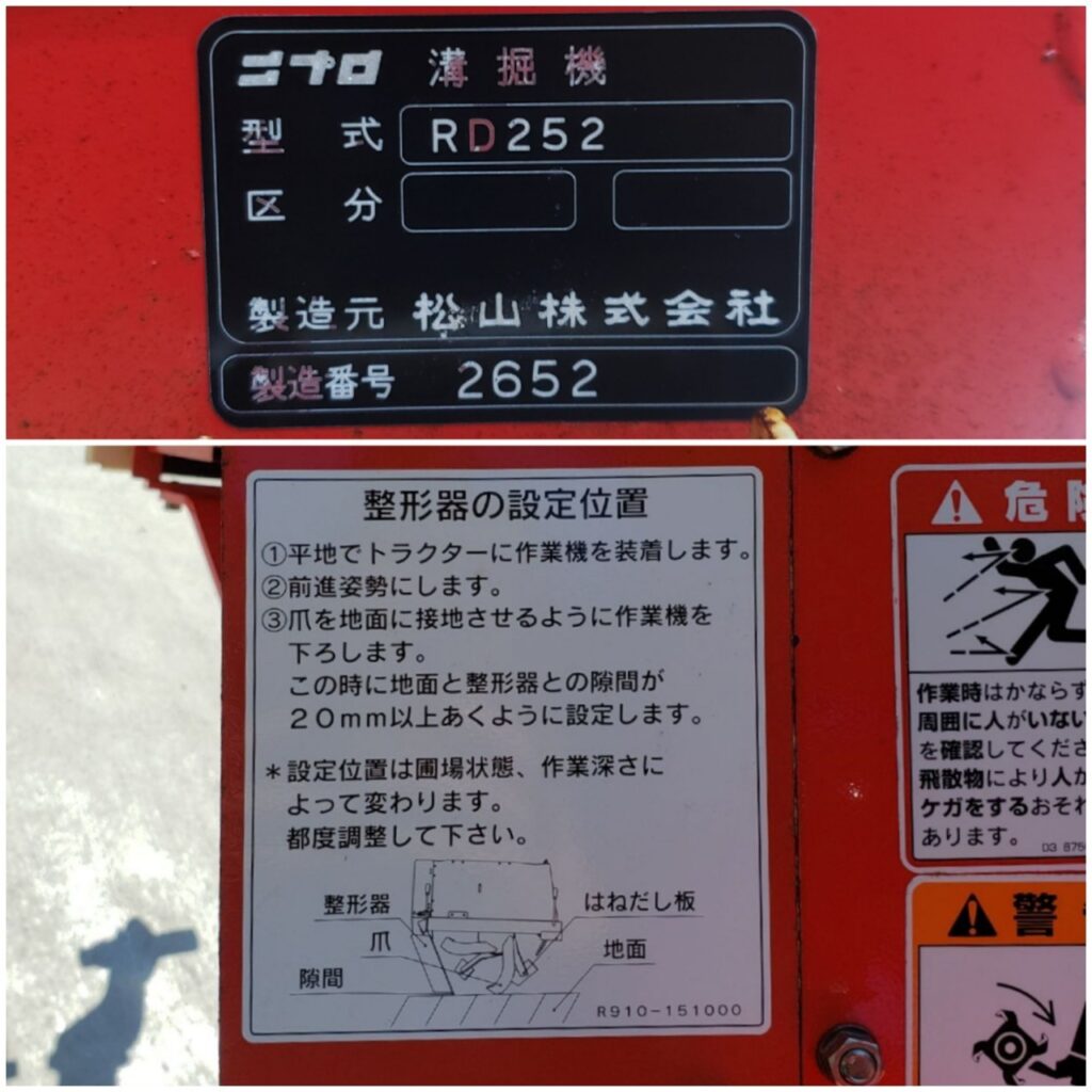 ニプロ 溝堀機 RD252 - 株式会社三郷トレーディング(販売サイト)