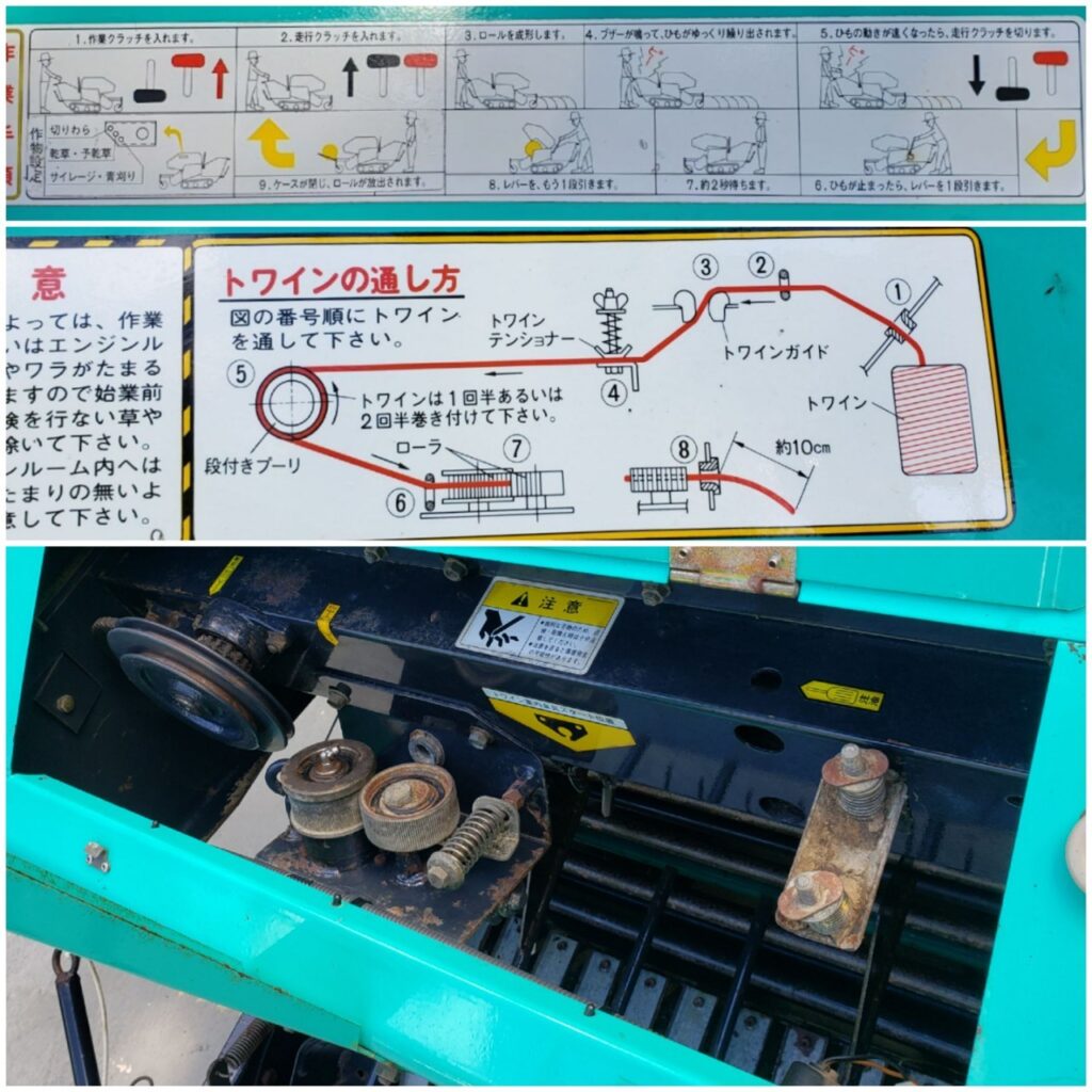 茨城県石岡市）タカキタ 自走式 ロールベーラー SR-550Z 集草機 梱包機 