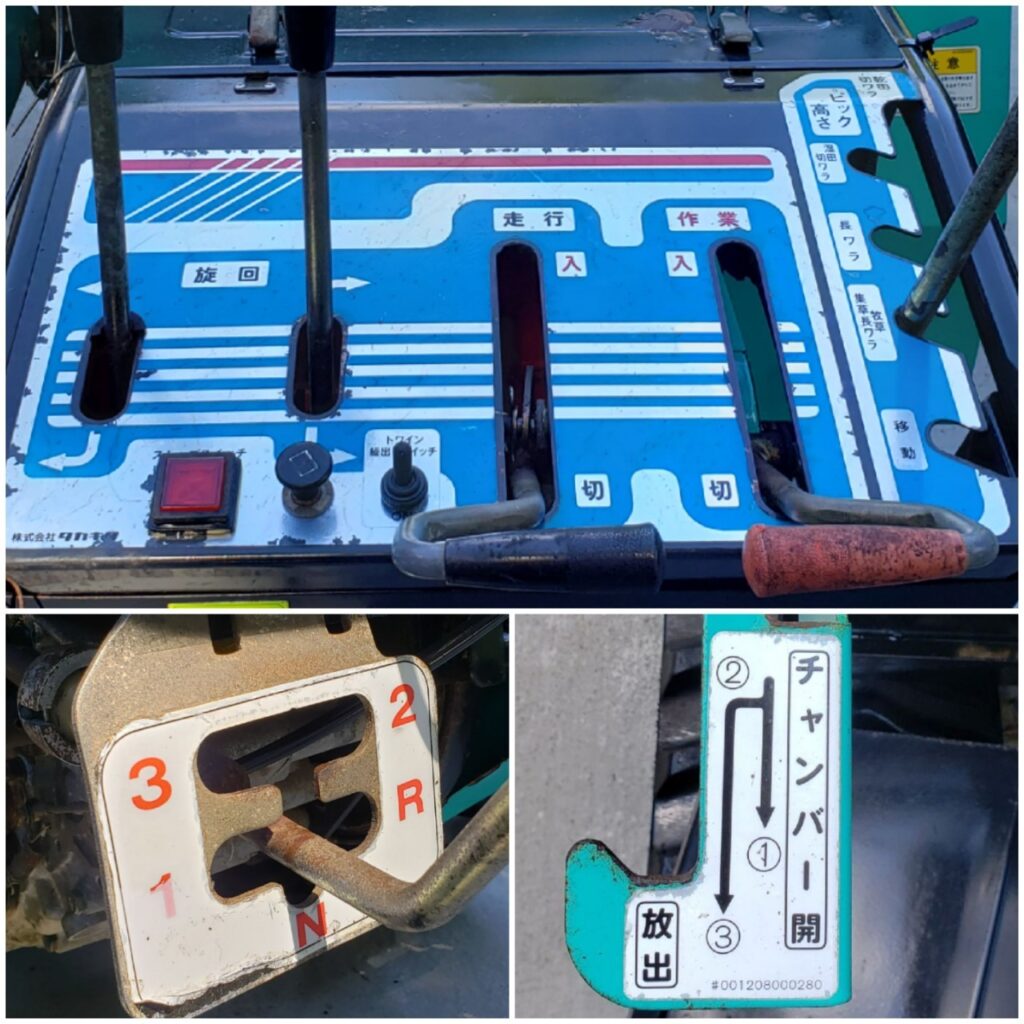 タカキタ 自走小型ロールベーラー SR-550Z - 株式会社三郷 
