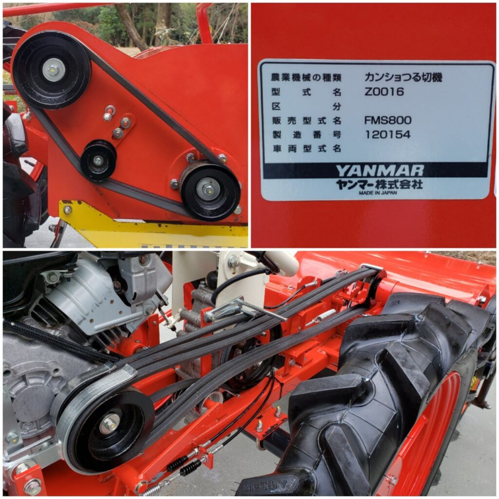 ヤンマー つる切機 FMS800 - 株式会社三郷トレーディング(販売サイト)