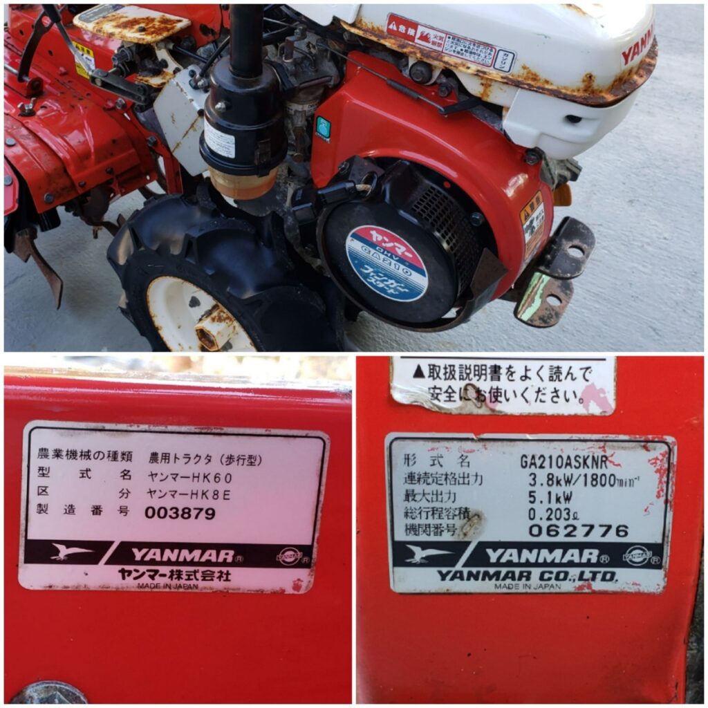 ヤンマー 耕うん機 HK60（HK8E） - 株式会社三郷トレーディング(販売 