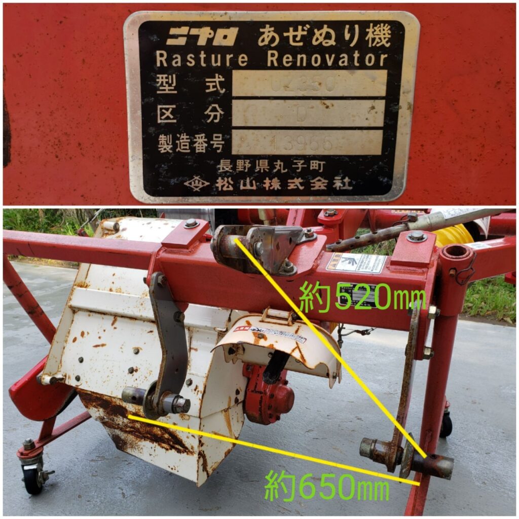 ◇売切り◇ ニプロ あぜぬり機 UZE300-A2 農機具 畦塗 中古 トラクター 