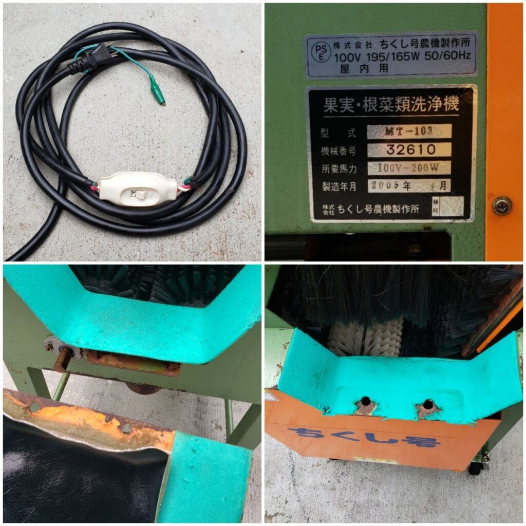 注文 【再値下げ】果実・根菜類洗浄機 ちくし号磨き機 野菜磨き機 
