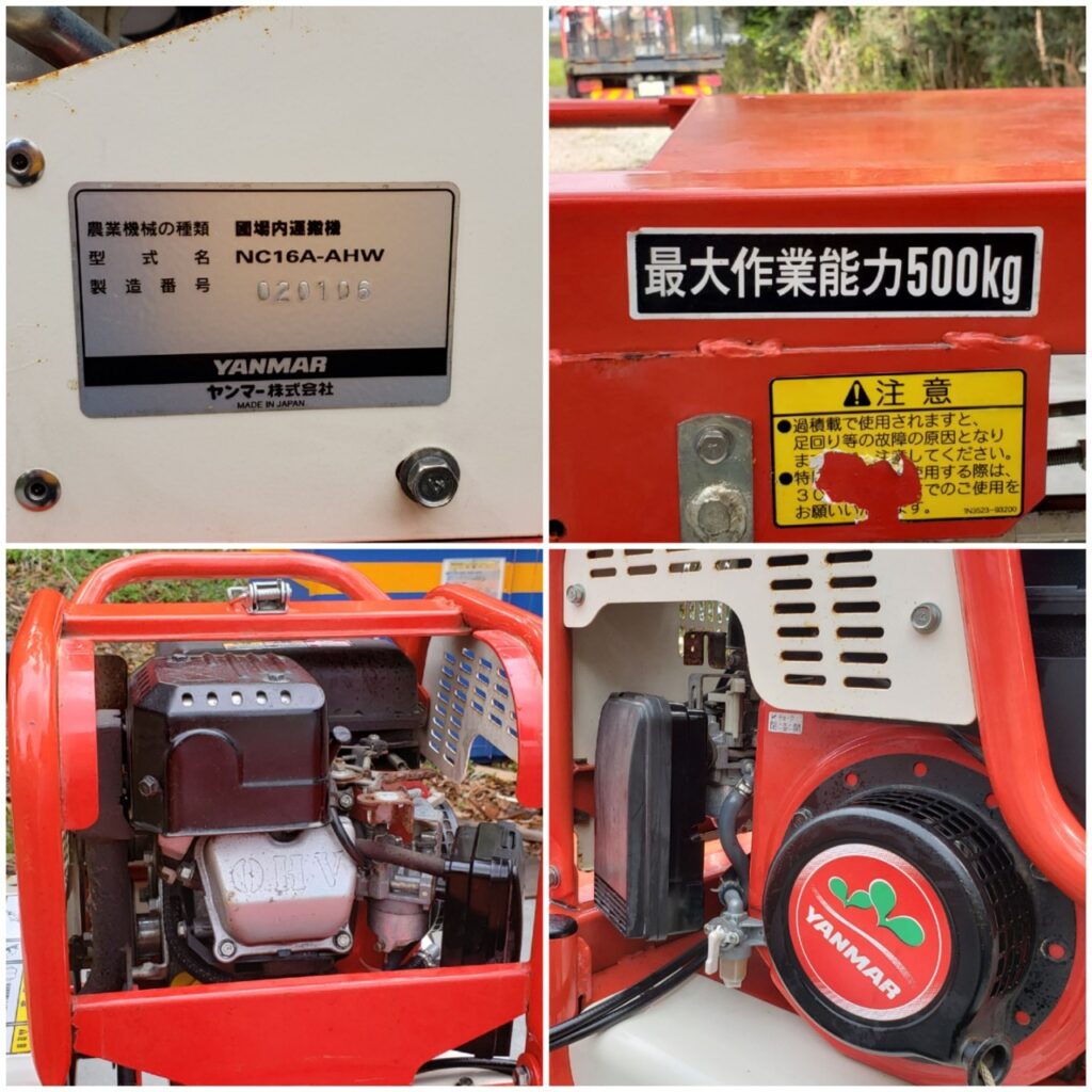 ヤンマー 圃場内運搬車 NC16A-AHW - 株式会社三郷トレーディング(販売 