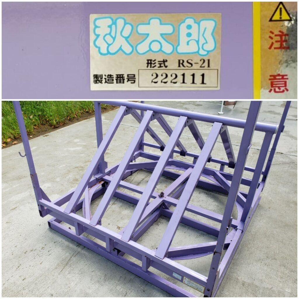 石井製作所 秋太郎 コンテナ RS-21 - 株式会社三郷トレーディング(販売 