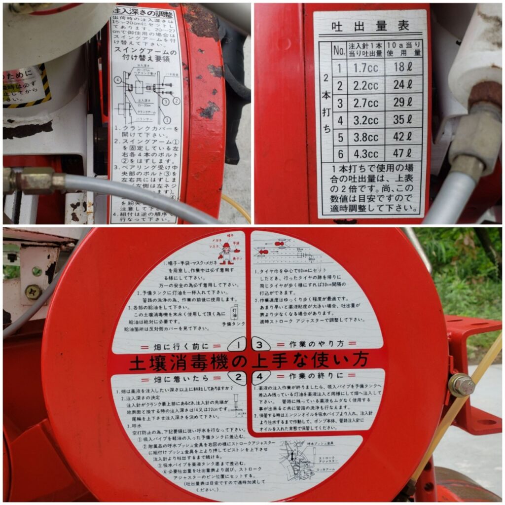 マメトラ農機 土壌消毒器 SD-6V - 株式会社三郷トレーディング(販売サイト)