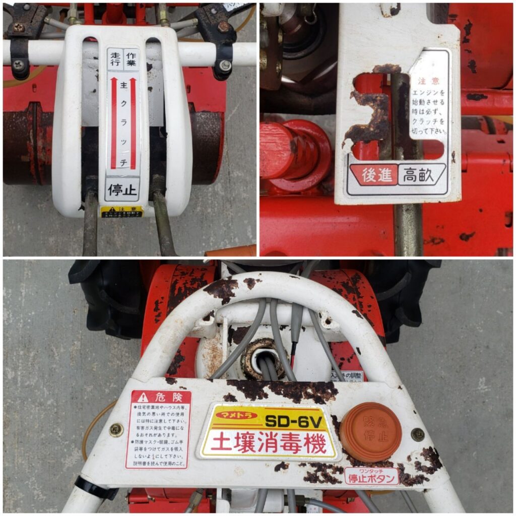 マメトラ農機 土壌消毒器 SD-6V - 株式会社三郷トレーディング(販売サイト)