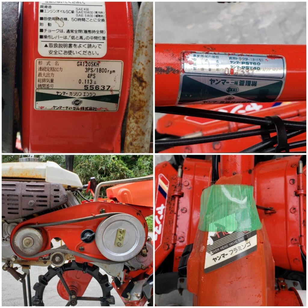 管理機 耕運機 ヤンマー PST60 うまく機能している 一つの衝撃、一つの 