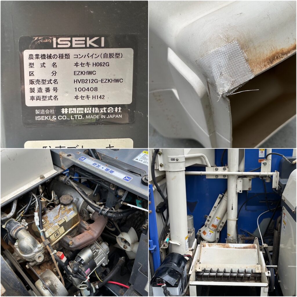 イセキ コンバイン ビバHYB212G - 株式会社三郷トレーディング(販売サイト)