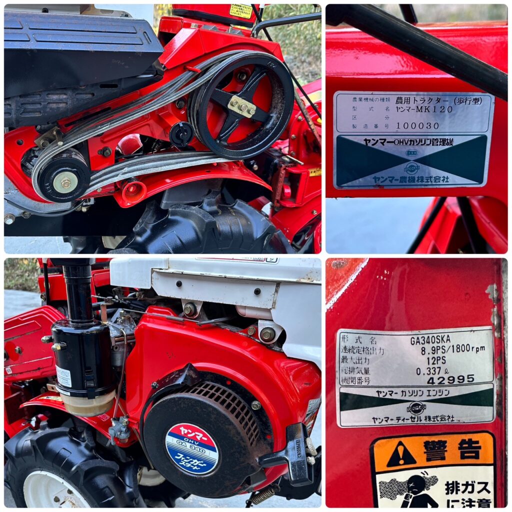 ヤンマー 管理機 MK120 アタッチメント4点セット - 株式会社三郷