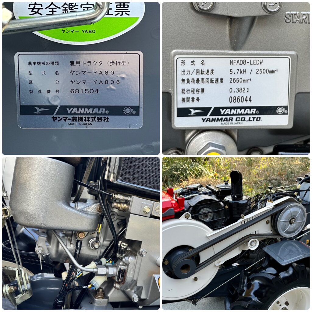 ヤンマー 耕うん機 YA80 YA806 - 株式会社三郷トレーディング(販売サイト)