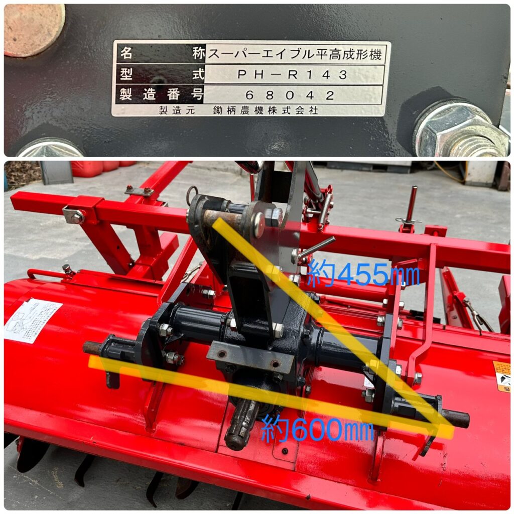 スギガラ スーパーエイブル平高成形機 PH-R143 - 株式会社三郷 