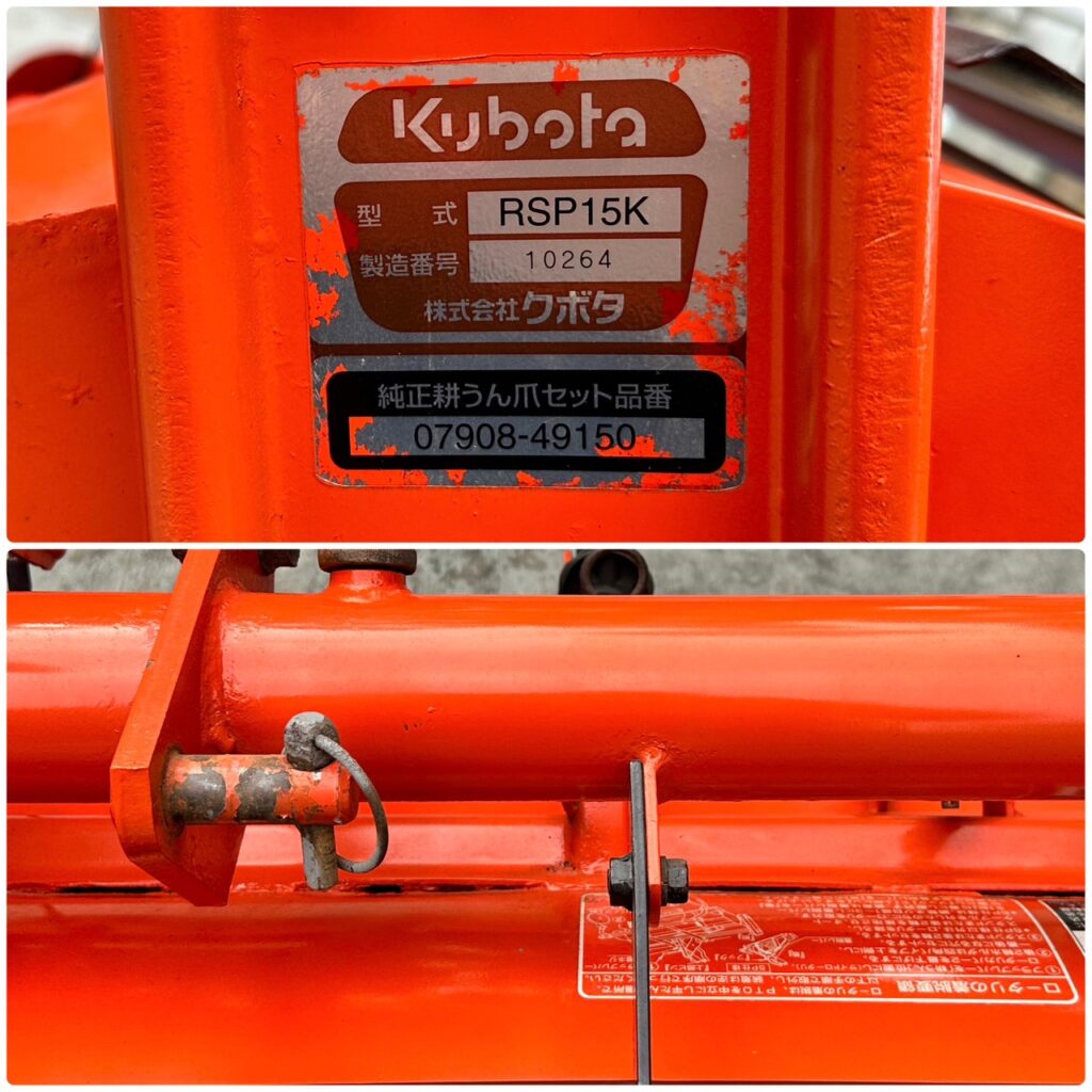 SOLD OUT】クボタ ロータリー NR14 3点付 耕運【農機具でっく】【福岡 