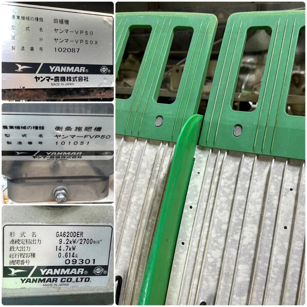 ● ヤンマー　田植機　VP50X　施肥機付　387時間　● Yahoo!オークション -「ヤンマー田植機vp」の落札相場・落札価格