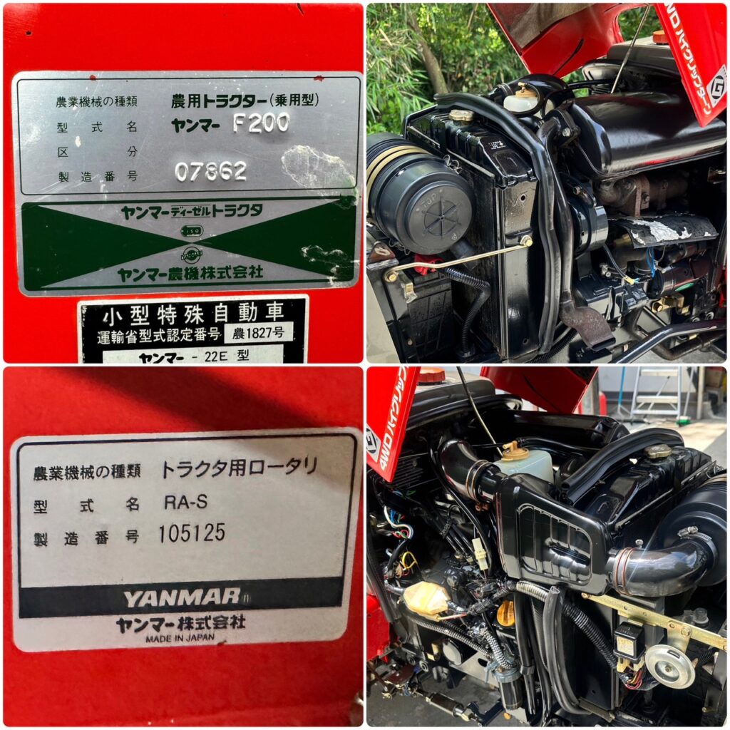■ヤンマー トラクター F-200 381時間 簡易整備済■ ヤンマー トラクター F-200 - 株式会社三郷トレーディング(販売サイト)