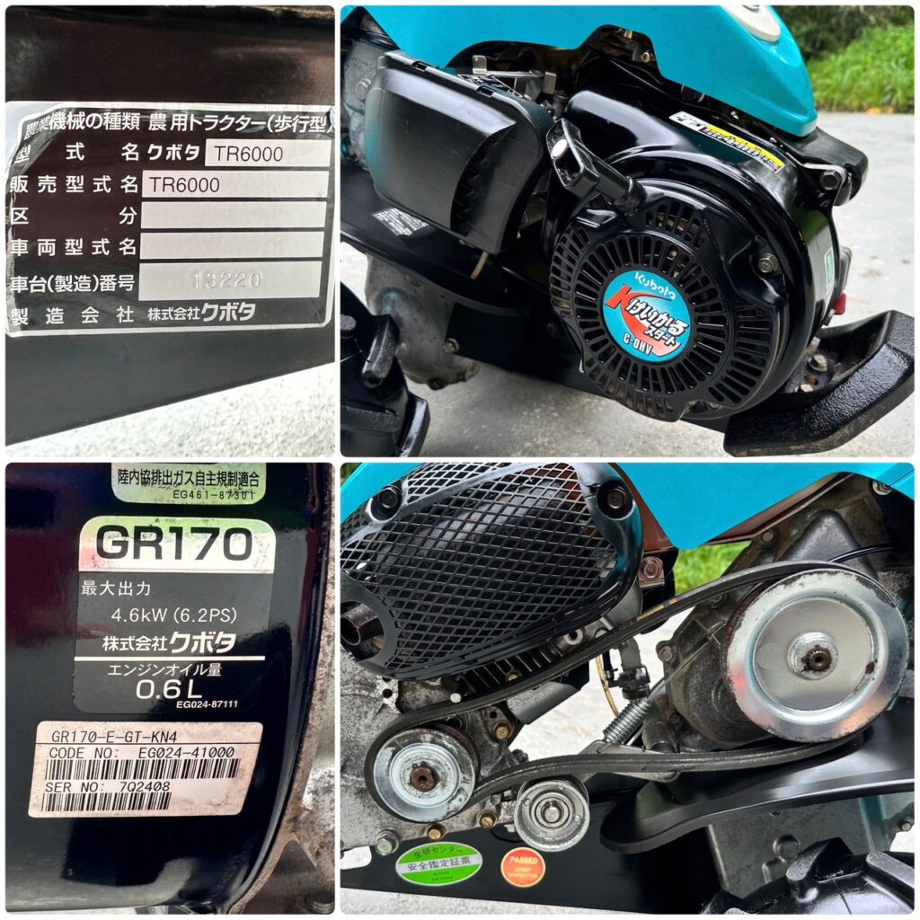 クボタ 管理機 TR6000 - 株式会社三郷トレーディング(販売サイト)