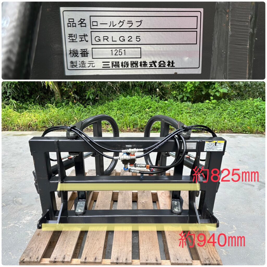 三陽機器 ロールグラブ GRLG25 - 株式会社三郷トレーディング(販売サイト)