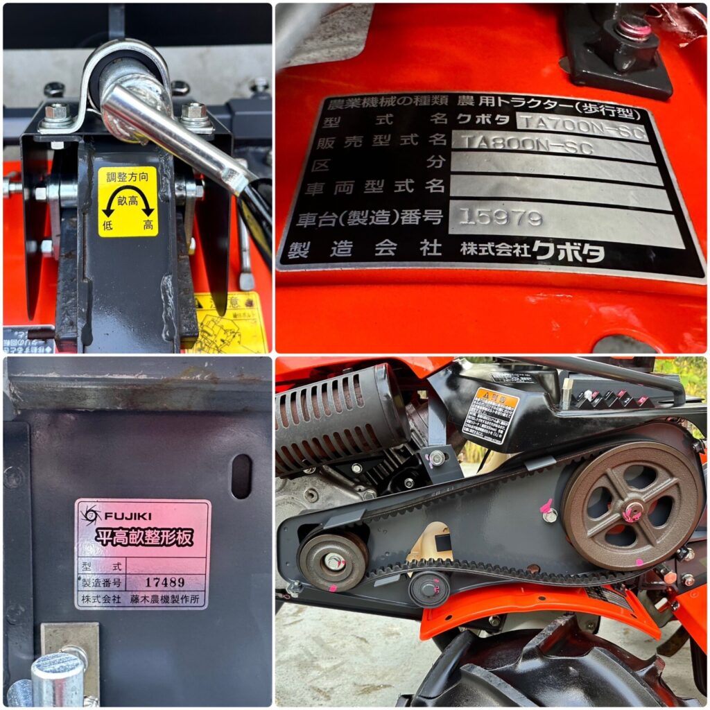クボタ 管理機 ニューベジマスター TA800N - 株式会社三郷 