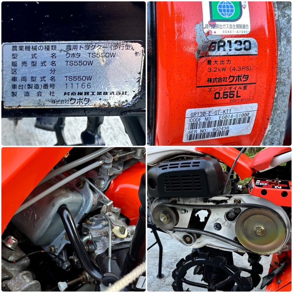 クボタ 管理機 TS550W - 株式会社三郷トレーディング(販売サイト)