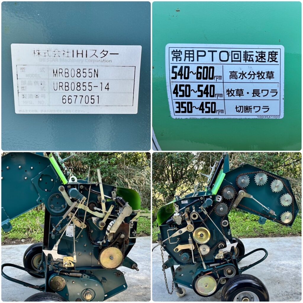スター ミニロールベーラー MRB0855N - 株式会社三郷トレーディング 
