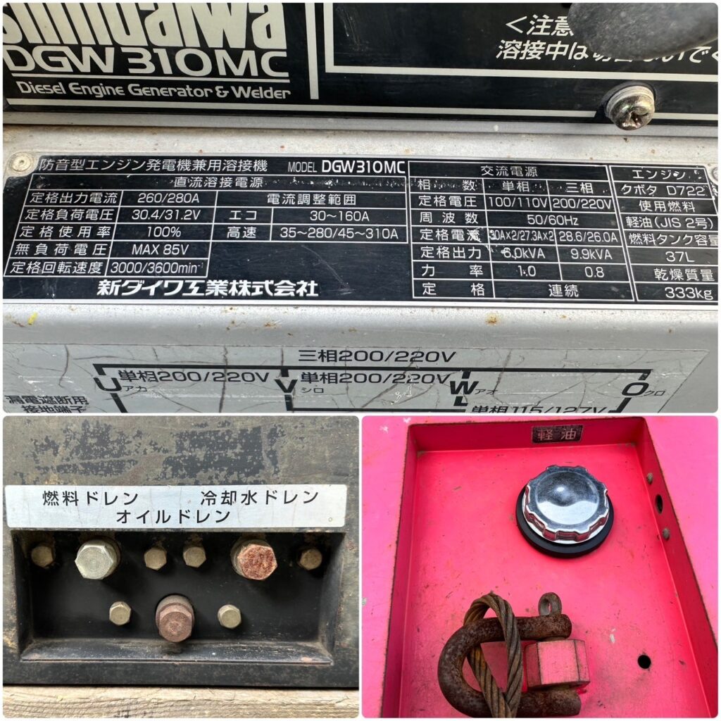 新ダイワ 防音型エンジン発電機兼用溶接機 DGW310MC - 株式会社三郷 