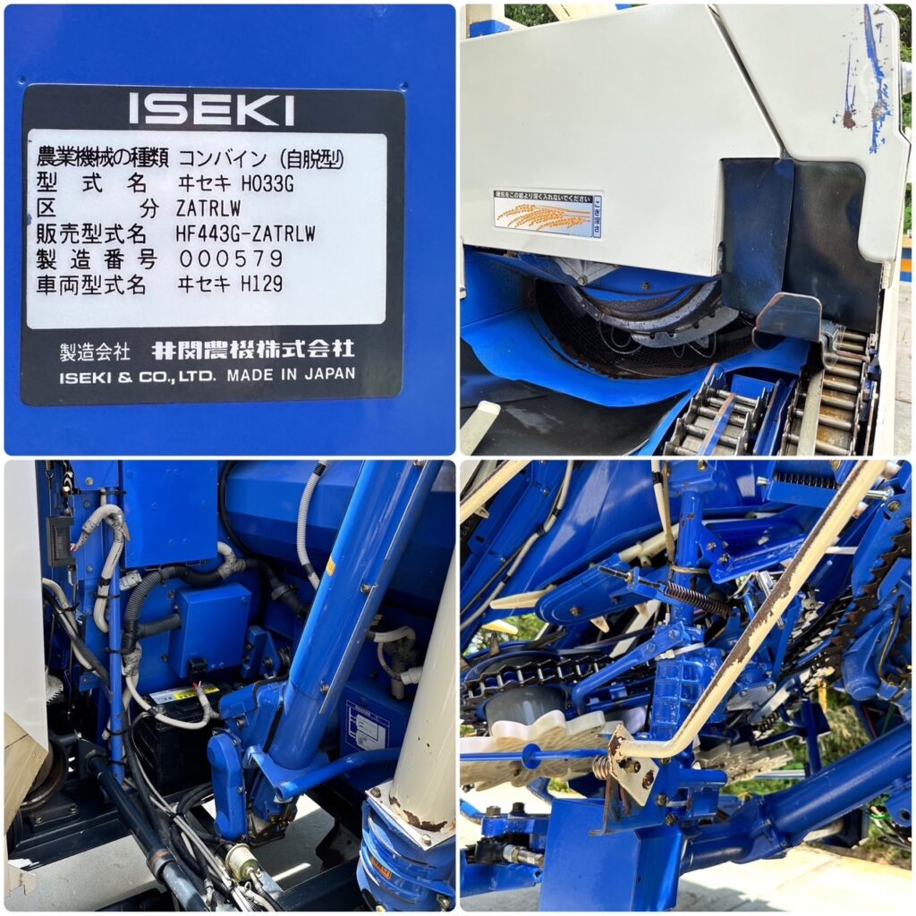 イセキ コンバイン HF443 - 株式会社三郷トレーディング(販売サイト)