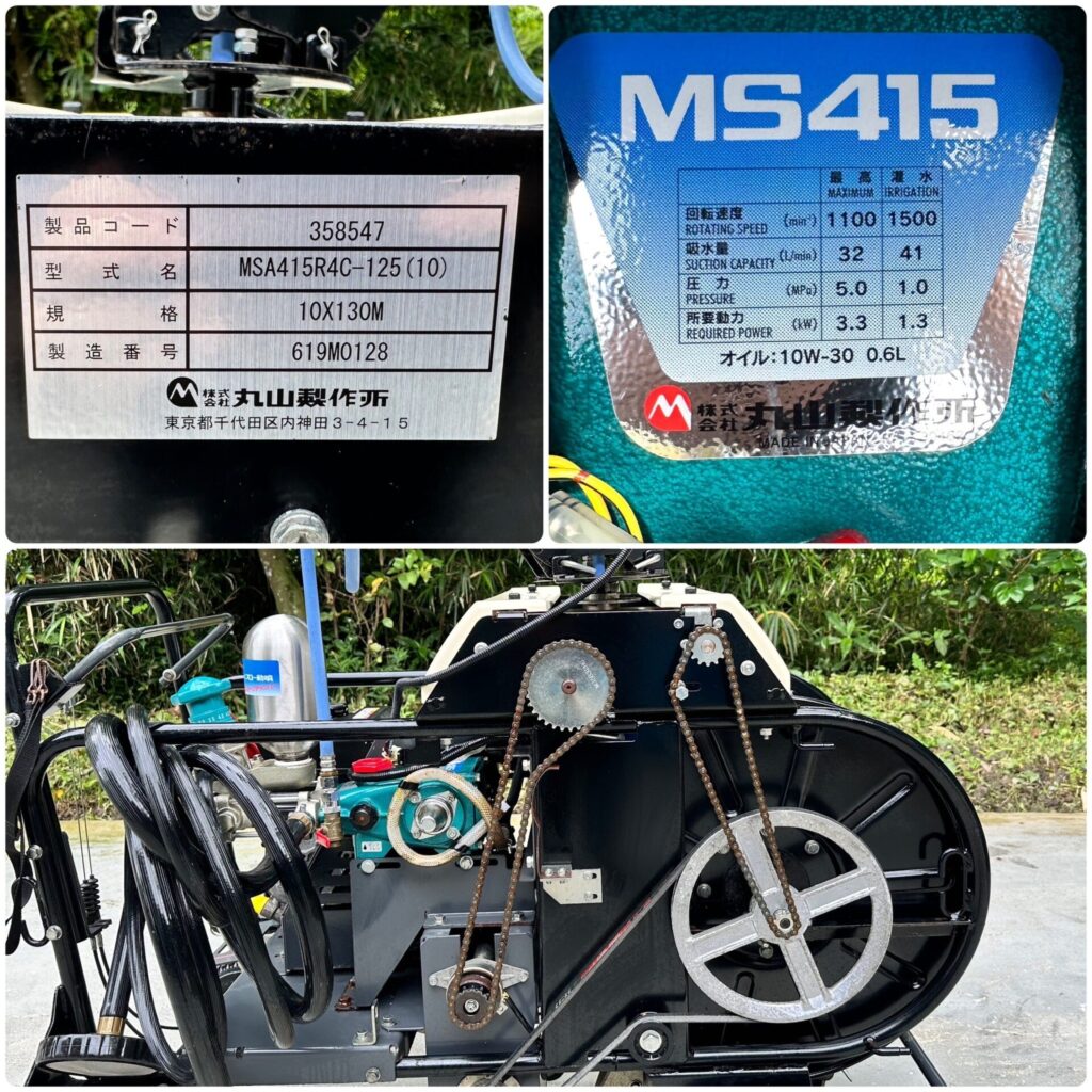 ☆福岡☆　丸山　自走 ハイパワー ラジコン 動噴　MSA415R4C (8.5) MARUYAMA