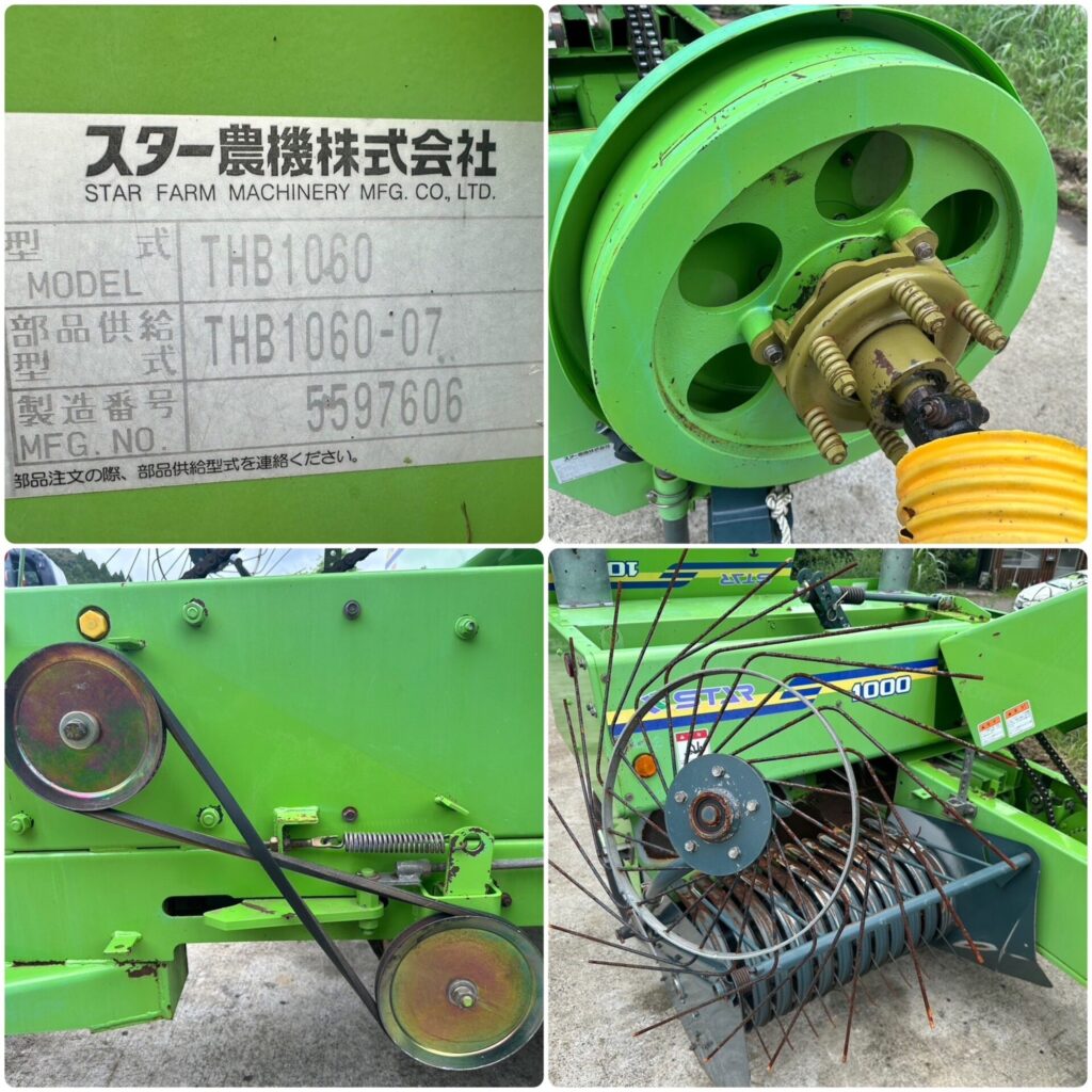 スター農機 農機具□トラクター用へーメーカー□スター□MHM1600□集草機・