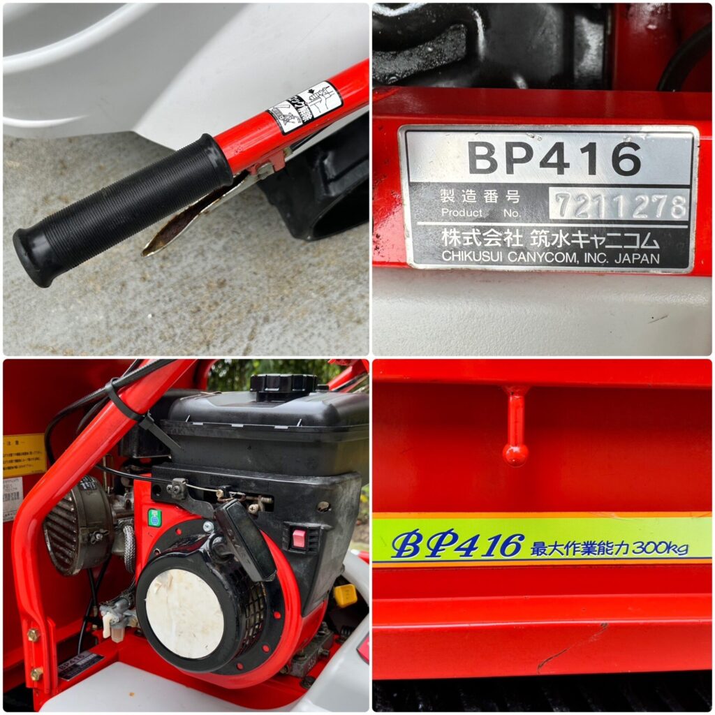 筑水キャニコム 運搬車 BP416 - 株式会社三郷トレーディング(販売サイト)