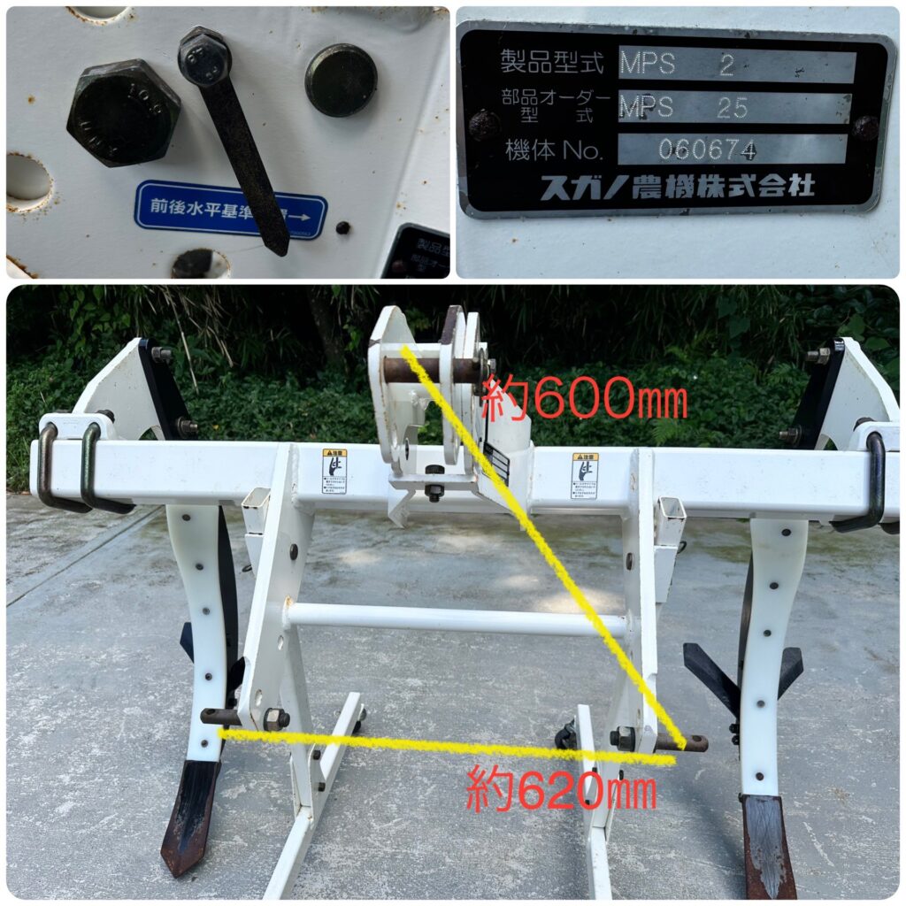 SUGANO スガノ農機 白い農機 プラソイラ MP 2MS 2本爪 トラクター 作業 