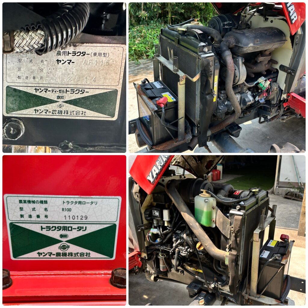 ヤンマー トラクター AF116 - 株式会社三郷トレーディング(販売サイト)