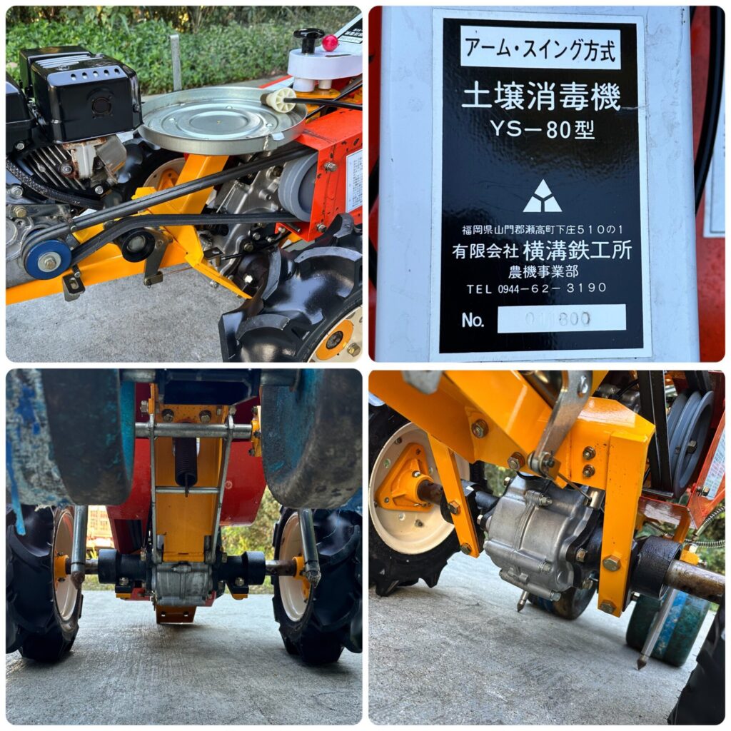 横溝鉄工所 土壌消毒機 YS-80型 - 株式会社三郷トレーディング(販売サイト)