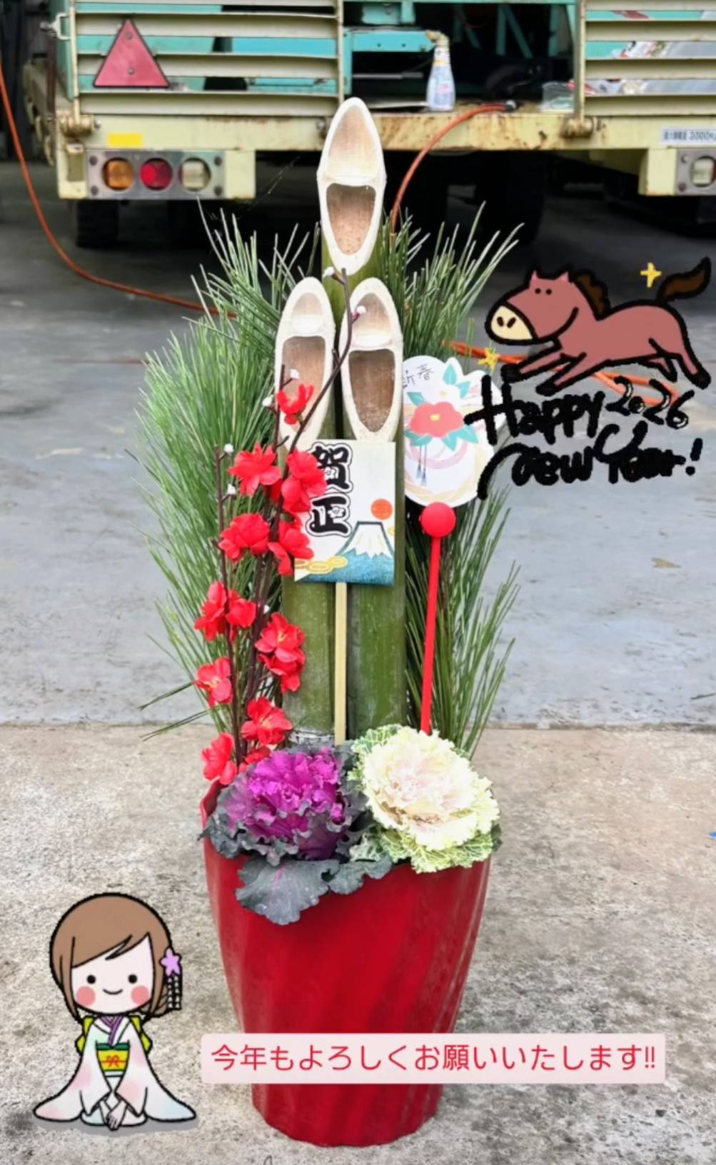 🎍新年明けましておめでとうございます🐎