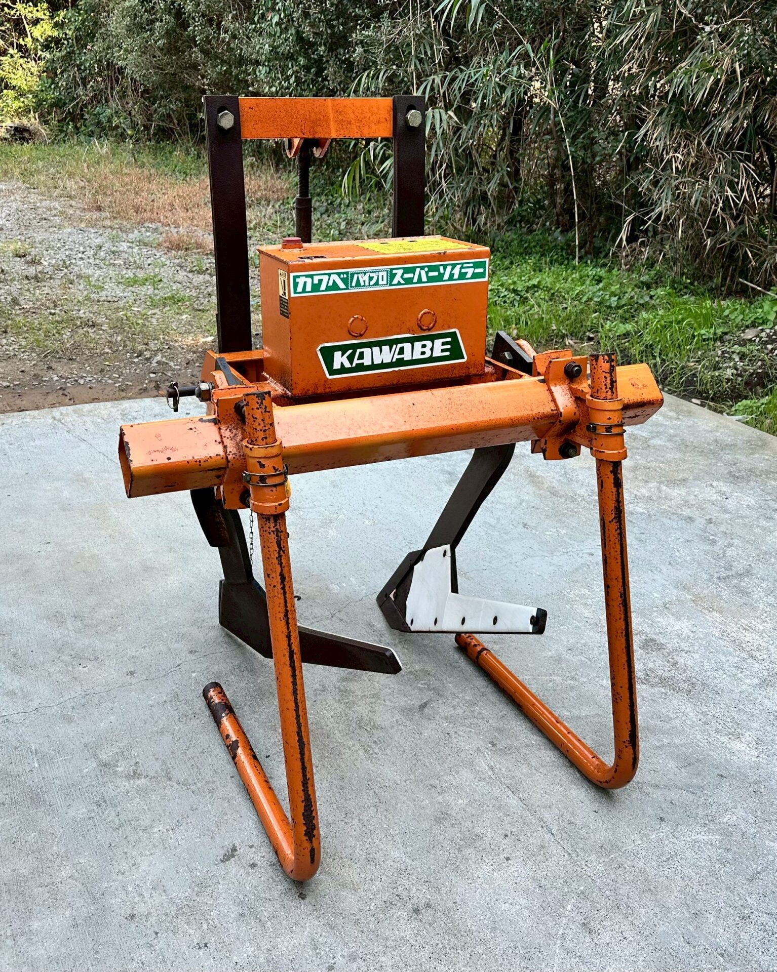 カワベ バイブロスーパーソイラー SV1