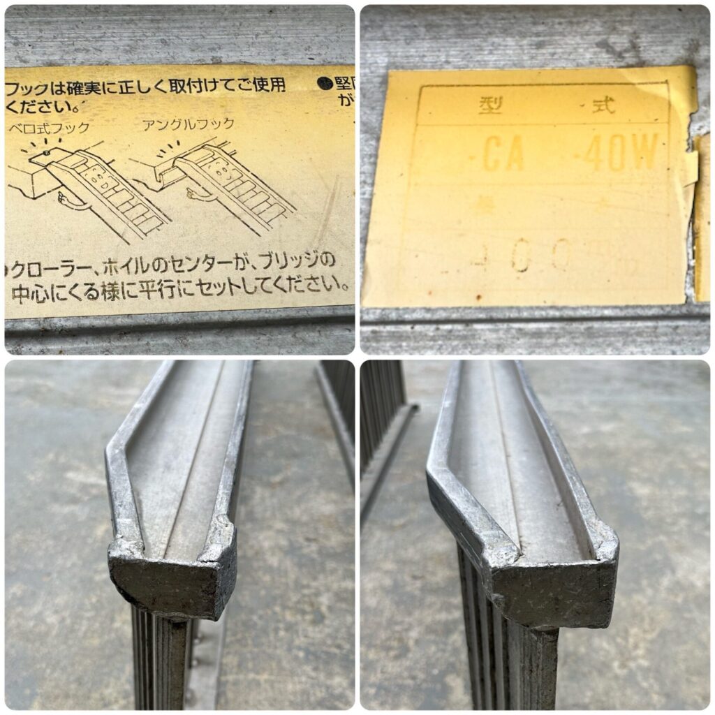 日軽アルミブリッジ 2t 全長2400㎜ - 株式会社三郷トレーディング 