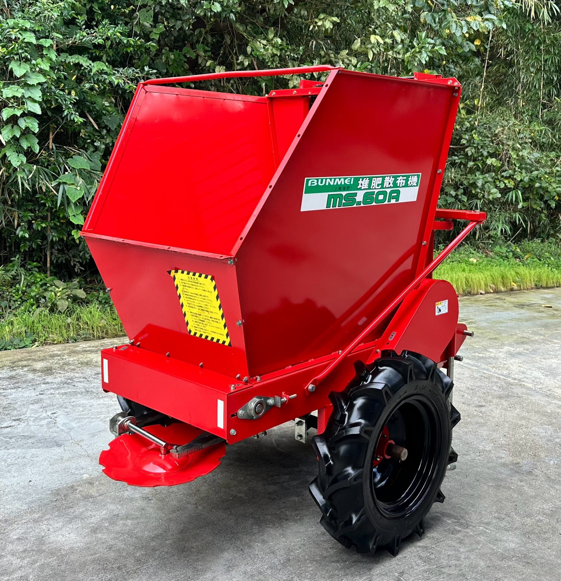 ヤンマー 堆肥散布機 MS-60A 文明